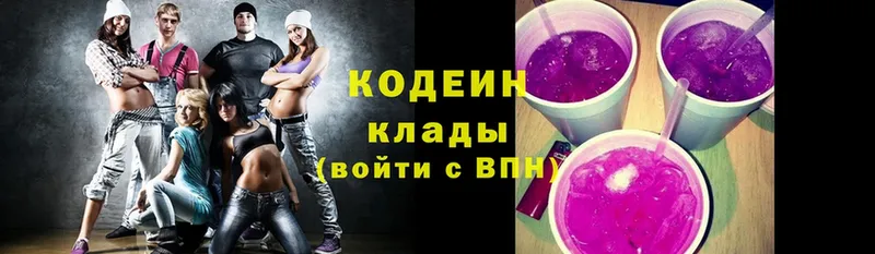 Codein Purple Drank  Киров 