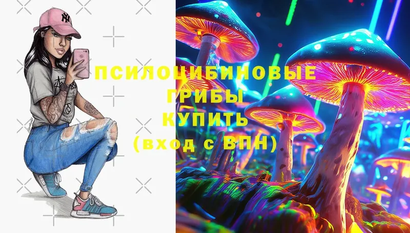 Галлюциногенные грибы MAGIC MUSHROOMS  Киров 